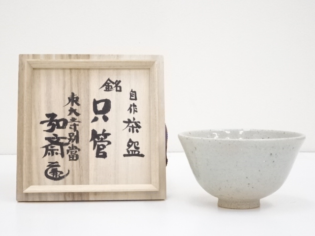 JAPANESE TEA CEREMONY / TEA BOWL / CHAWAN 